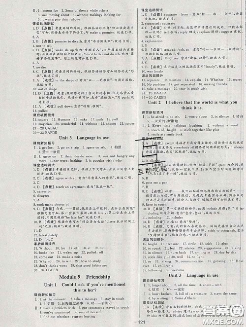 2020新版A+优化作业本八年级英语下册外研版参考答案