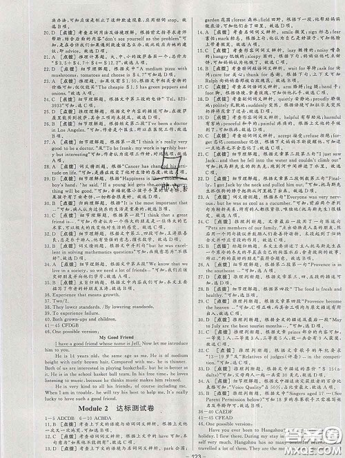 2020新版A+优化作业本八年级英语下册外研版参考答案