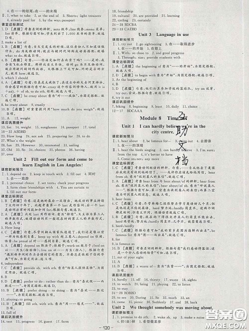 2020新版A+优化作业本八年级英语下册外研版参考答案