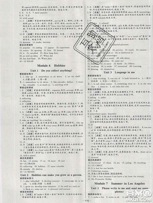 2020新版A+优化作业本八年级英语下册外研版参考答案