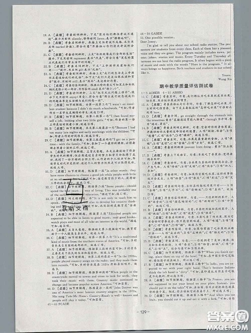 2020新版A+优化作业本八年级英语下册外研版参考答案