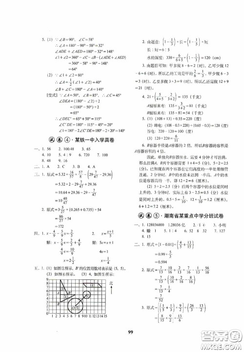 全国著名重点中学3年招生试卷及2020年预测试题精选数学答案