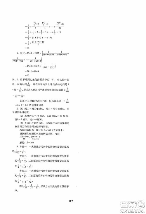 全国著名重点中学3年招生试卷及2020年预测试题精选数学答案