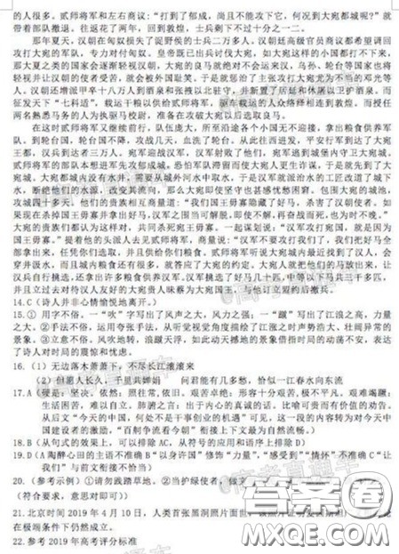 东北三省三校2020年高三第二次联合模拟试卷语文试题及答案 东北三省三校2020年高三第二次联合模拟试卷语文试题及答案