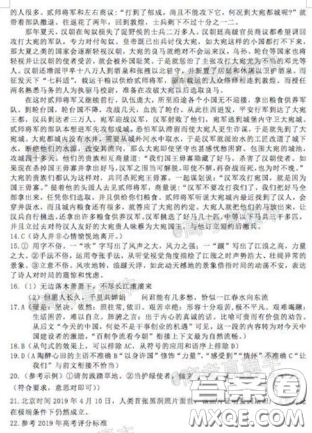 东北三省三校2020年高三第二次联合模拟试卷语文试题及答案