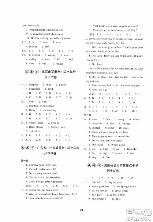 全国著名重点中学3年招生试卷及2020年预测试题精选英语答案