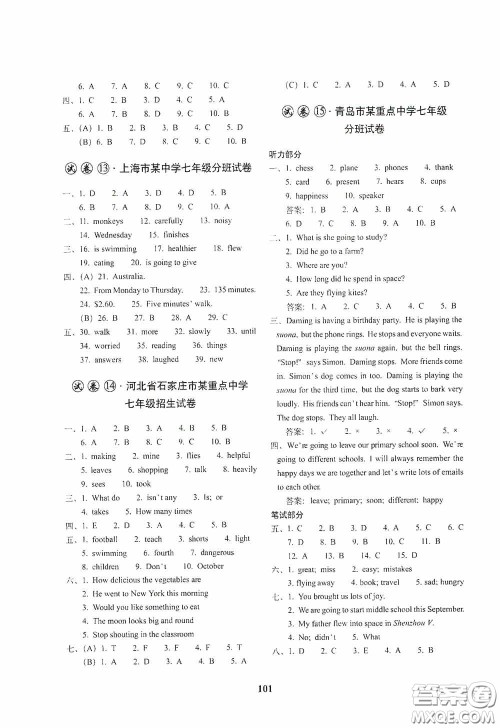 全国著名重点中学3年招生试卷及2020年预测试题精选英语答案