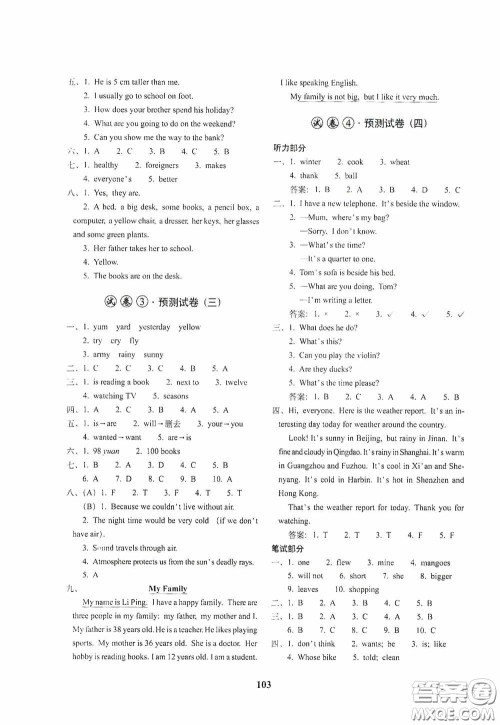 全国著名重点中学3年招生试卷及2020年预测试题精选英语答案