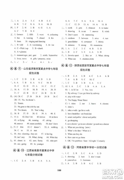 全国著名重点中学3年招生试卷及2020年预测试题精选英语答案