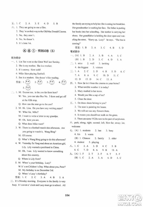 全国著名重点中学3年招生试卷及2020年预测试题精选英语答案 全国著名重点中学3年招生试卷及2020年预测试题精选英语答案