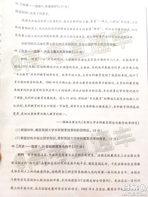 2020年甘肃省第一次高考诊断考试文科综合试题及答案 2020年甘肃省第一次高考诊断考试文科综合试题及答案