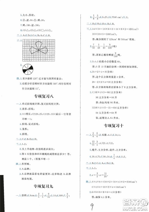 2020学而思基本功全优试卷小学数学五年级下册答案 2020学而思基本功全优试卷小学数学五年级下册答案
