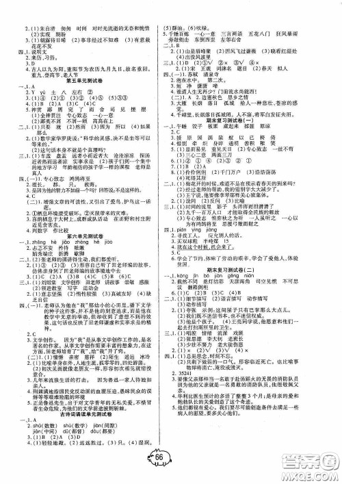 武汉大学出版社2020培优好卷单元+期末卷六年级语文下册答案