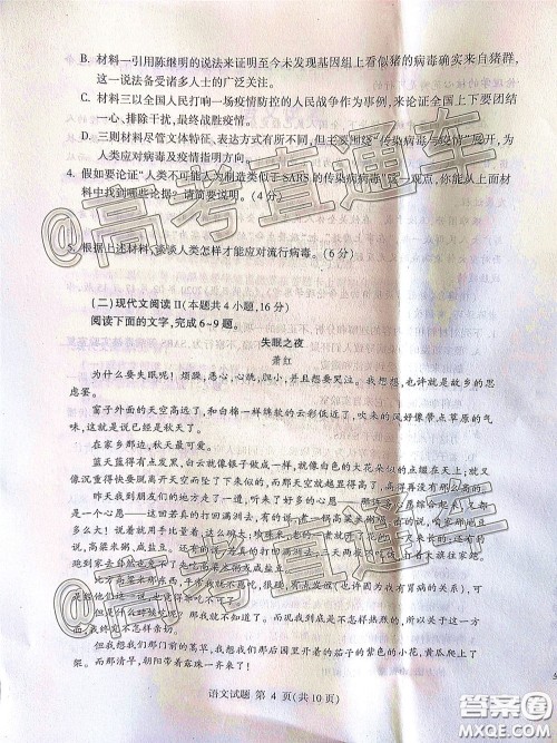 2020年临沂市高三一模语文试题及答案
