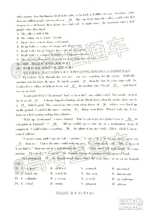 2020年临沂市高三一模英语试题及答案