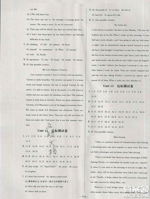 2020新版A+优化作业本九年级英语下册人教版参考答案