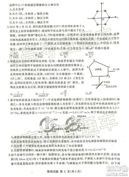 2020年临沂市高三一模物理试题及答案 2020年临沂市高三一模物理试题及答案