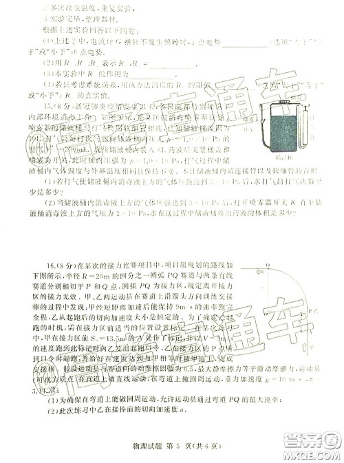 2020年临沂市高三一模物理试题及答案 2020年临沂市高三一模物理试题及答案