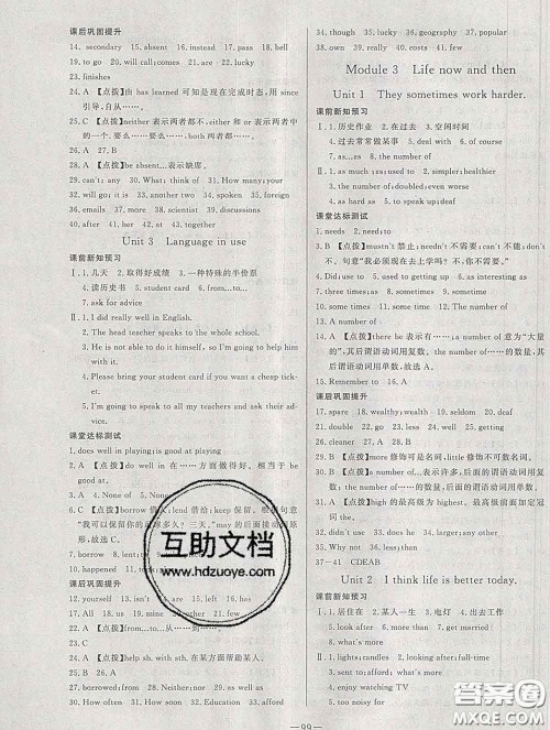 2020新版A+优化作业本九年级英语下册外研版参考答案 2020新版A+优化作业本九年级英语下册外研版参考答案