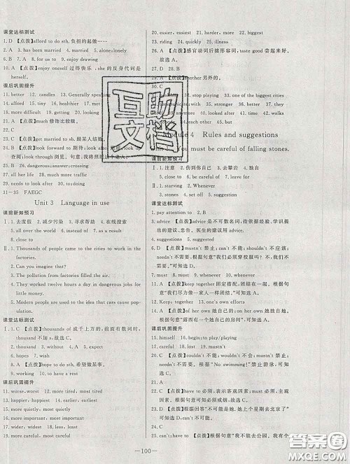 2020新版A+优化作业本九年级英语下册外研版参考答案