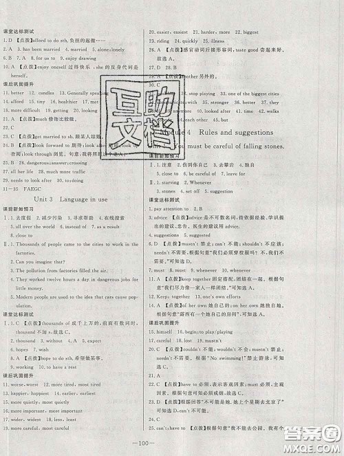 2020新版A+优化作业本九年级英语下册外研版参考答案 2020新版A+优化作业本九年级英语下册外研版参考答案