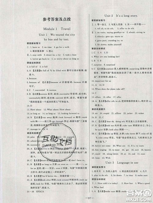 2020新版A+优化作业本九年级英语下册外研版参考答案 2020新版A+优化作业本九年级英语下册外研版参考答案