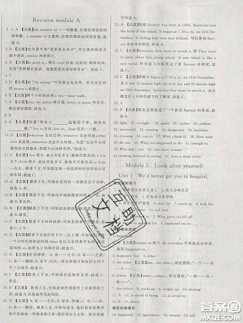 2020新版A+优化作业本九年级英语下册外研版参考答案 2020新版A+优化作业本九年级英语下册外研版参考答案