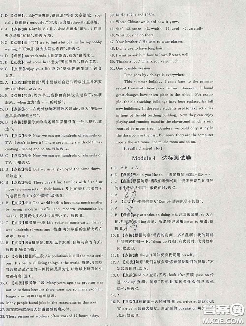 2020新版A+优化作业本九年级英语下册外研版参考答案 2020新版A+优化作业本九年级英语下册外研版参考答案