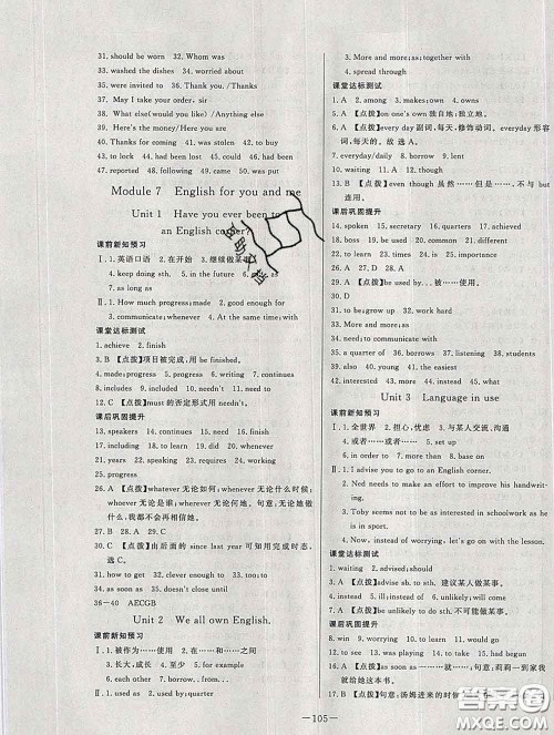 2020新版A+优化作业本九年级英语下册外研版参考答案 2020新版A+优化作业本九年级英语下册外研版参考答案