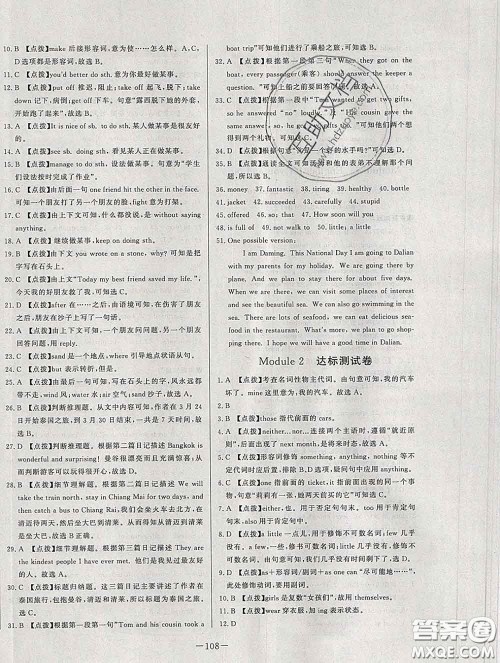 2020新版A+优化作业本九年级英语下册外研版参考答案 2020新版A+优化作业本九年级英语下册外研版参考答案