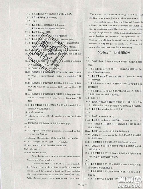 2020新版A+优化作业本九年级英语下册外研版参考答案 2020新版A+优化作业本九年级英语下册外研版参考答案