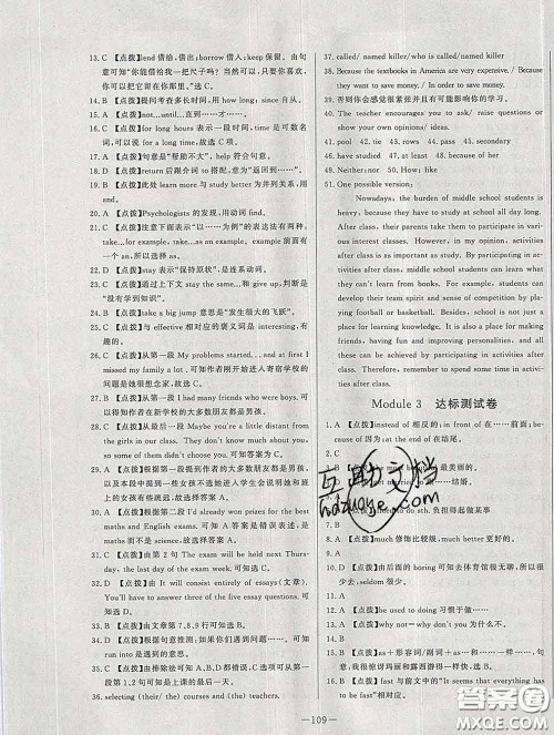 2020新版A+优化作业本九年级英语下册外研版参考答案 2020新版A+优化作业本九年级英语下册外研版参考答案