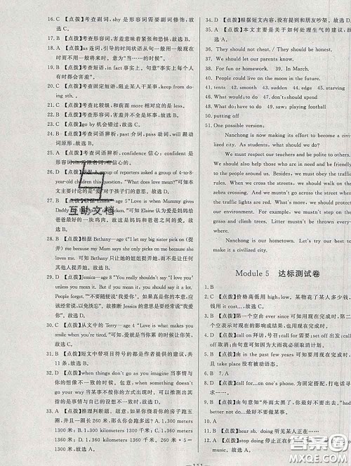 2020新版A+优化作业本九年级英语下册外研版参考答案 2020新版A+优化作业本九年级英语下册外研版参考答案