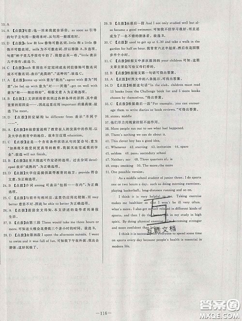 2020新版A+优化作业本九年级英语下册外研版参考答案 2020新版A+优化作业本九年级英语下册外研版参考答案