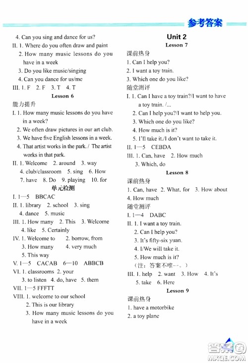 黑龙江教育出版社2020年资源与评价英语五年级下册人教精通版参考答案 黑龙江教育出版社2020年资源与评价英语五年级下册人教精通版参考答案