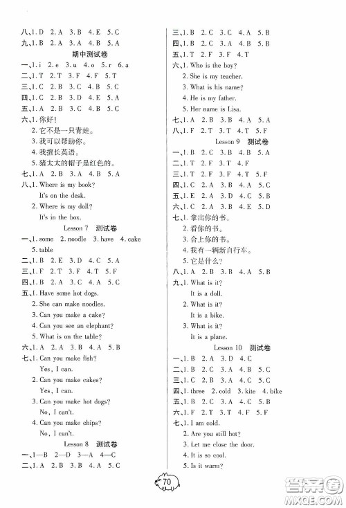 培优小状元2020培优好卷单元+期末卷三年级英语下册A版答案