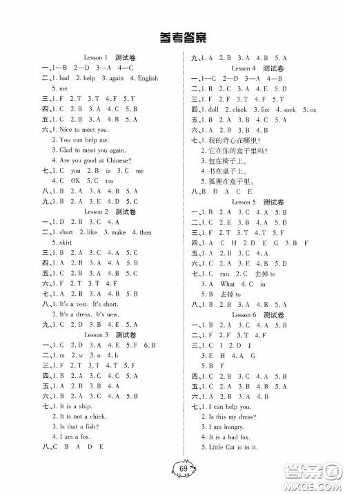 培优小状元2020培优好卷单元+期末卷三年级英语下册A版答案
