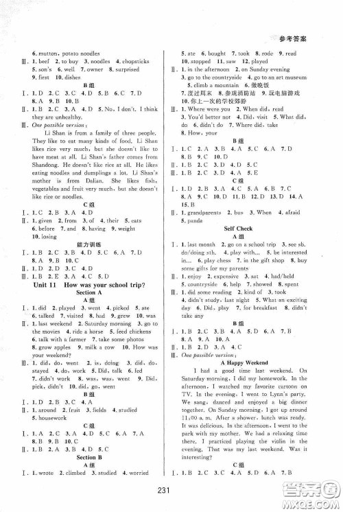 华东师范大学出版社2020尖子生培优教材英语七年级下册人教版浙江专版答案 华东师范大学出版社2020尖子生培优教材英语七年级下册人教版浙江专版答案