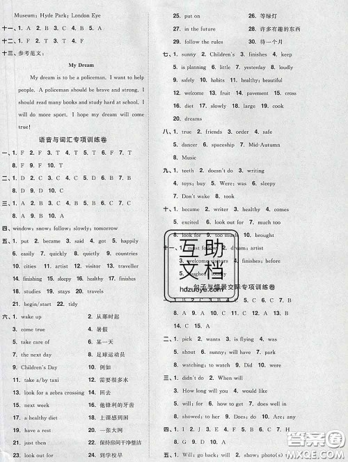 2020新版阳光同学一线名师全优好卷六年级英语下册译林版答案 2020新版阳光同学一线名师全优好卷六年级英语下册译林版答案