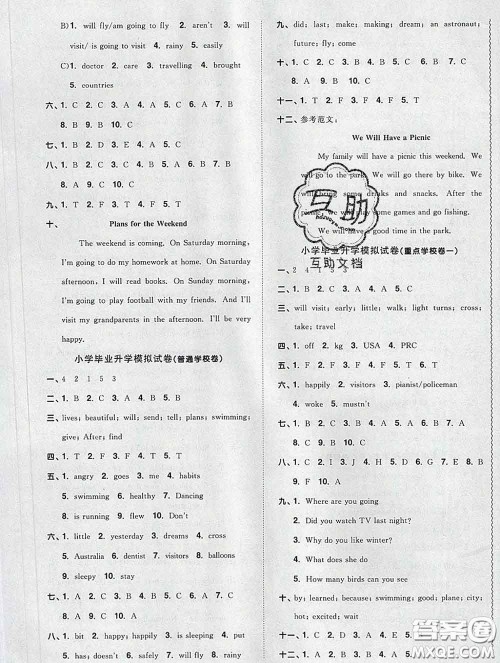 2020新版阳光同学一线名师全优好卷六年级英语下册译林版答案 2020新版阳光同学一线名师全优好卷六年级英语下册译林版答案