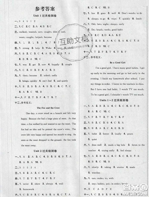 2020新版阳光同学一线名师全优好卷六年级英语下册译林版答案 2020新版阳光同学一线名师全优好卷六年级英语下册译林版答案