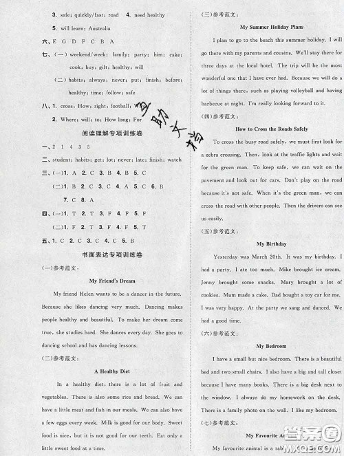 2020新版阳光同学一线名师全优好卷六年级英语下册译林版答案 2020新版阳光同学一线名师全优好卷六年级英语下册译林版答案