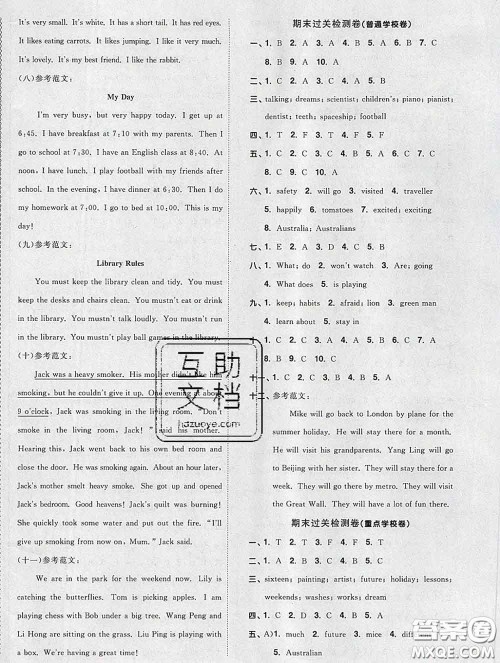 2020新版阳光同学一线名师全优好卷六年级英语下册译林版答案 2020新版阳光同学一线名师全优好卷六年级英语下册译林版答案