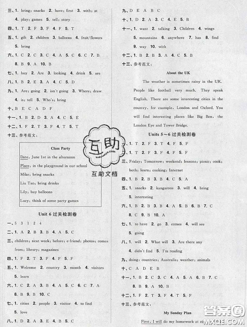 2020新版阳光同学一线名师全优好卷六年级英语下册译林版答案