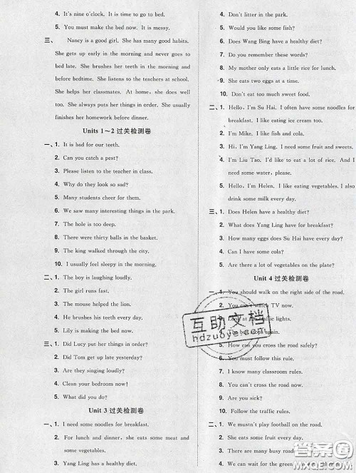 2020新版阳光同学一线名师全优好卷六年级英语下册译林版答案 2020新版阳光同学一线名师全优好卷六年级英语下册译林版答案