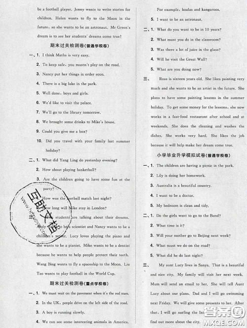 2020新版阳光同学一线名师全优好卷六年级英语下册译林版答案 2020新版阳光同学一线名师全优好卷六年级英语下册译林版答案