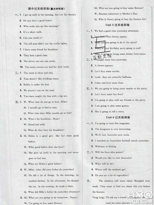 2020新版阳光同学一线名师全优好卷六年级英语下册译林版答案 2020新版阳光同学一线名师全优好卷六年级英语下册译林版答案