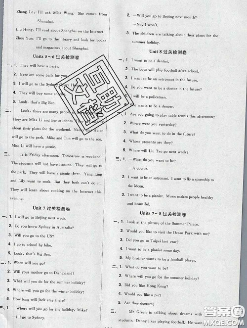 2020新版阳光同学一线名师全优好卷六年级英语下册译林版答案 2020新版阳光同学一线名师全优好卷六年级英语下册译林版答案