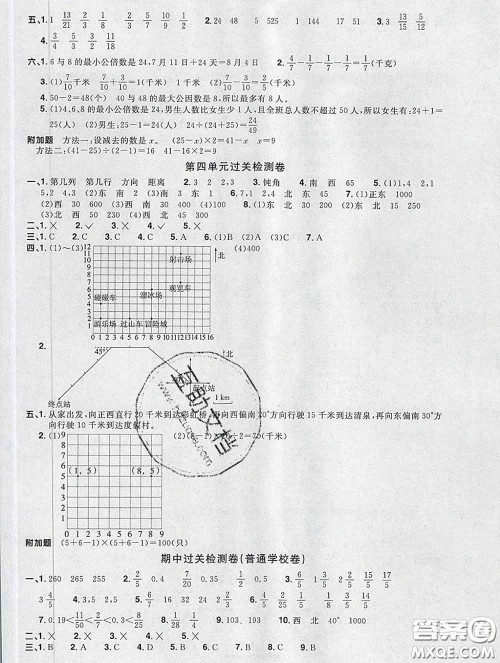 2020新版阳光同学一线名师全优好卷五年级数学下册青岛版答案