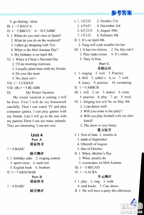 黑龙江教育出版社2020年资源与评价英语五年级下册人教PEP版参考答案